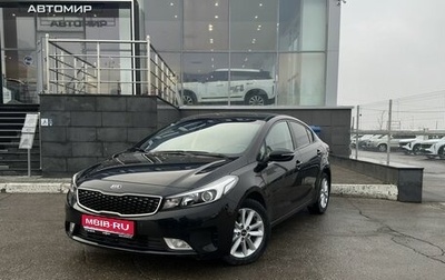 KIA Cerato III, 2018 год, 1 640 000 рублей, 1 фотография