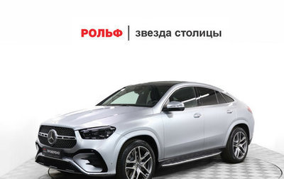 Mercedes-Benz GLE Coupe, 2024 год, 13 500 000 рублей, 1 фотография