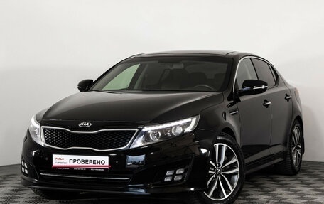 KIA Optima III, 2015 год, 1 499 000 рублей, 1 фотография