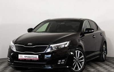 KIA Optima III, 2015 год, 1 499 000 рублей, 1 фотография