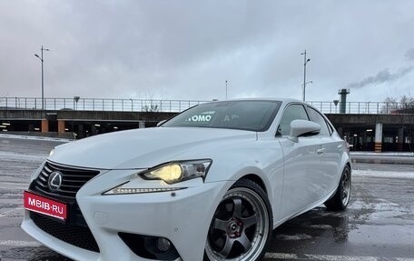 Lexus IS III, 2014 год, 2 450 000 рублей, 1 фотография