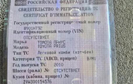 Toyota Prius, 2010 год, 1 000 000 рублей, 5 фотография