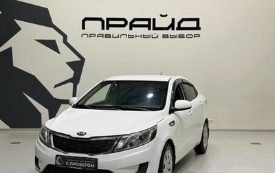 KIA Rio III рестайлинг, 2013 год, 859 900 рублей, 1 фотография