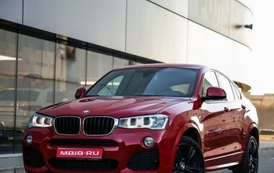 BMW X4, 2016 год, 2 499 000 рублей, 1 фотография