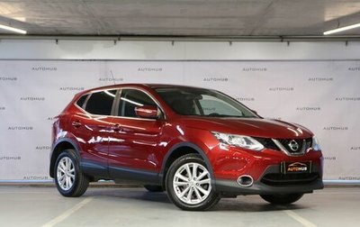Nissan Qashqai, 2014 год, 1 390 000 рублей, 1 фотография