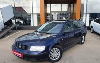Volkswagen Passat B5+ рестайлинг, 1999 год, 319 000 рублей, 1 фотография