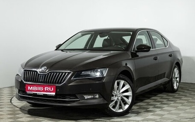 Skoda Superb III рестайлинг, 2017 год, 1 549 585 рублей, 1 фотография