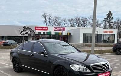 Mercedes-Benz S-Класс, 2007 год, 1 090 000 рублей, 1 фотография