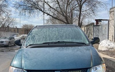 Dodge Caravan IV, 2001 год, 380 000 рублей, 1 фотография