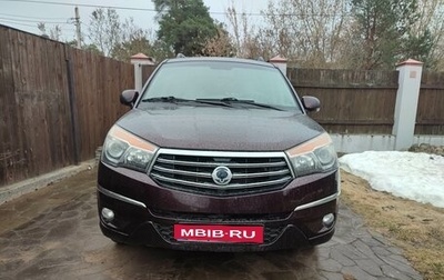 SsangYong Stavic, 2014 год, 1 350 000 рублей, 1 фотография