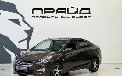 Hyundai Solaris II рестайлинг, 2016 год, 1 249 900 рублей, 1 фотография