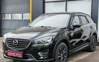 Mazda CX-5 II, 2017 год, 1 963 000 рублей, 1 фотография