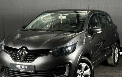 Renault Kaptur I рестайлинг, 2017 год, 1 500 000 рублей, 1 фотография