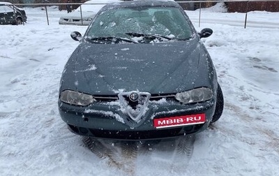 Alfa Romeo 156 I рестайлинг 1, 1999 год, 156 000 рублей, 1 фотография