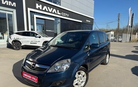Opel Zafira B, 2011 год, 645 000 рублей, 1 фотография