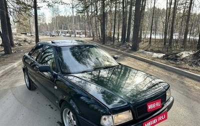 Audi 80, 1992 год, 265 000 рублей, 1 фотография