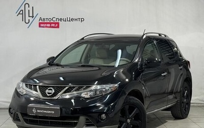 Nissan Murano, 2011 год, 1 299 800 рублей, 1 фотография