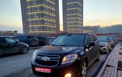 Chevrolet Orlando I, 2012 год, 1 300 000 рублей, 1 фотография