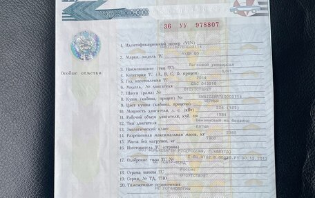 Audi Q5, 2014 год, 1 750 000 рублей, 9 фотография