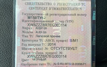 Audi Q5, 2014 год, 1 750 000 рублей, 12 фотография