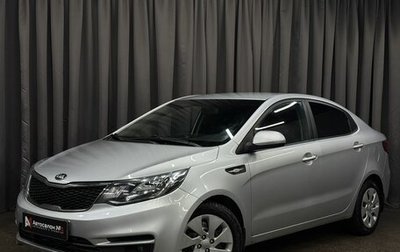 KIA Rio III рестайлинг, 2016 год, 949 777 рублей, 1 фотография