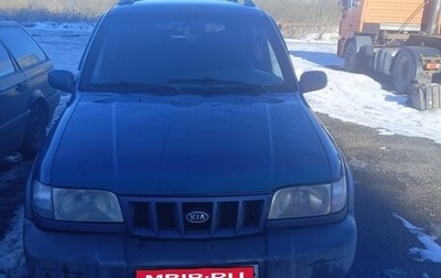 KIA Sportage IV рестайлинг, 2005 год, 220 000 рублей, 1 фотография