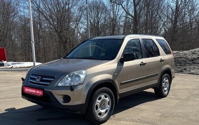 Honda CR-V II рестайлинг, 2006 год, 1 109 000 рублей, 1 фотография