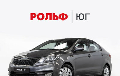 KIA Rio III рестайлинг, 2016 год, 998 000 рублей, 1 фотография