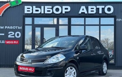 Nissan Tiida, 2010 год, 1 075 000 рублей, 1 фотография