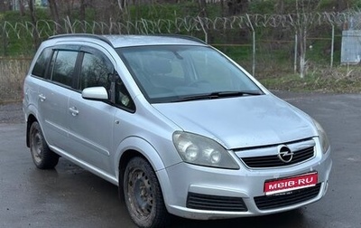 Opel Zafira B, 2006 год, 690 000 рублей, 1 фотография