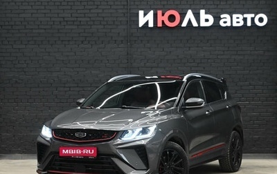 Geely Coolray I, 2021 год, 1 930 000 рублей, 1 фотография