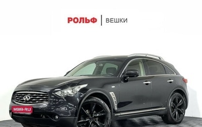 Infiniti FX II, 2009 год, 1 770 000 рублей, 1 фотография