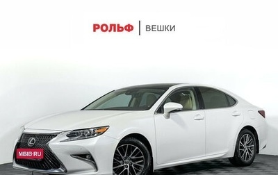 Lexus ES VII, 2015 год, 3 250 000 рублей, 1 фотография