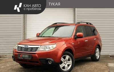 Subaru Forester, 2010 год, 1 249 000 рублей, 1 фотография