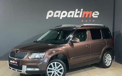 Skoda Yeti I рестайлинг, 2015 год, 1 249 000 рублей, 1 фотография