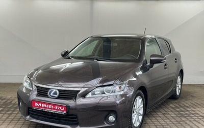 Lexus CT I рестайлинг, 2013 год, 1 900 000 рублей, 1 фотография