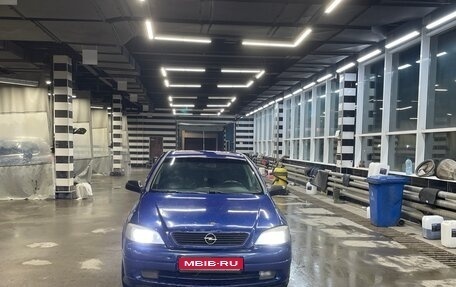 Opel Astra G, 2004 год, 210 000 рублей, 1 фотография