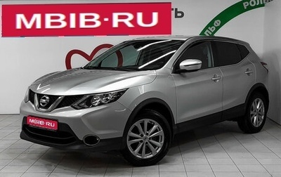 Nissan Qashqai, 2018 год, 1 990 000 рублей, 1 фотография
