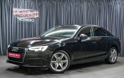 Audi A4, 2018 год, 2 598 000 рублей, 1 фотография