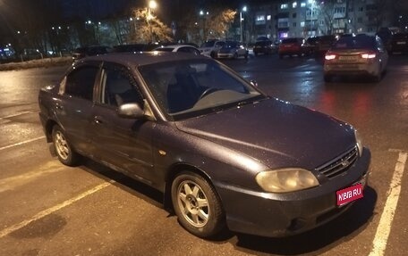 KIA Spectra II (LD), 2006 год, 127 000 рублей, 1 фотография