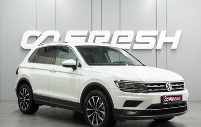 Volkswagen Tiguan II, 2017 год, 2 699 000 рублей, 1 фотография