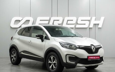 Renault Kaptur I рестайлинг, 2018 год, 1 549 000 рублей, 1 фотография