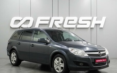 Opel Astra H, 2011 год, 569 000 рублей, 1 фотография