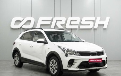 KIA Rio IV, 2021 год, 1 634 000 рублей, 1 фотография