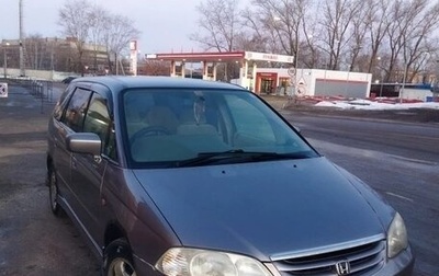 Honda Odyssey II, 2001 год, 440 000 рублей, 1 фотография