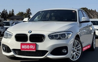 BMW 1 серия, 2016 год, 1 390 035 рублей, 1 фотография