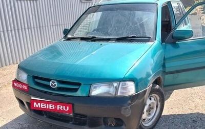 Mazda Demio III (DE), 1997 год, 93 000 рублей, 1 фотография