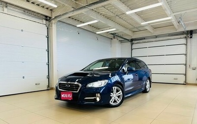 Subaru Levorg I, 2015 год, 1 379 000 рублей, 1 фотография