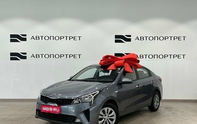 KIA Rio IV, 2020 год, 1 599 000 рублей, 1 фотография
