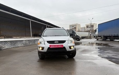 KIA Sportage II, 2009 год, 800 000 рублей, 1 фотография